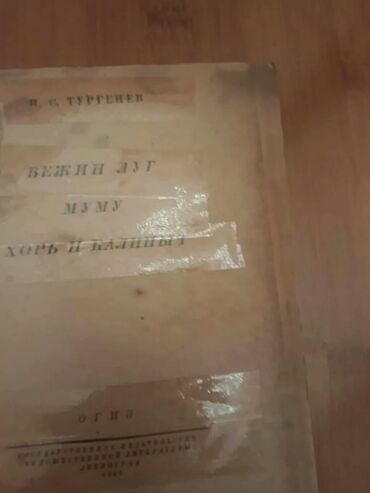 Bədii ədəbiyyat: Старинные книги(1928-1951г.). Чтобы посмотреть все мои обьявления — 4