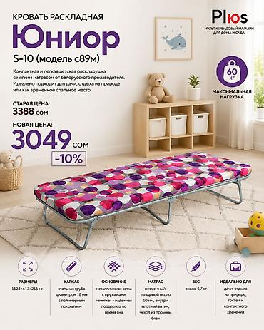 Керебеттер: Бүктөлүүчү жеңил керебет, Жаңы, Матрасы менен — 7