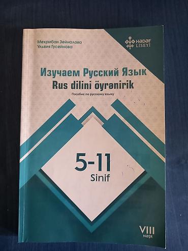 tar: Dərs və hazırlıq üçün tədris vəsaitləri dəsti Paketə daxildir: - — 3