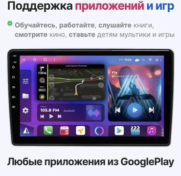 Магнитолы: Новый, Нестандартный, 9 ", Apple Carplay, Android Auto, Android (встроенная ОС), 2 ГБ ОЗУ, 32 Гб ПЗУ at lalafo.kg — 3 Магнитолы: Новый, Нестандартный, 9 ", Apple Carplay, Android Auto, Android (встроенная ОС), 2 ГБ ОЗУ, 32 Гб ПЗУ — 3