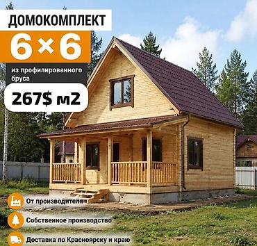дом из лстк цена: Домокомплект 6×6 из профилированного бруса - Площадь: 6×6 м - — 1