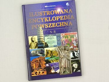 Book, genre - Educational, condition - Perfect