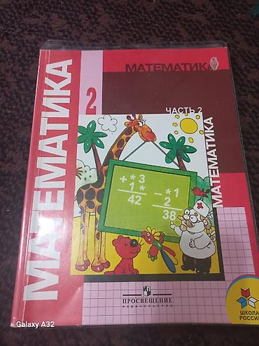 Канцтовары: Все книги в отличном состоянии, для школьников и студентов, обучающие — 4