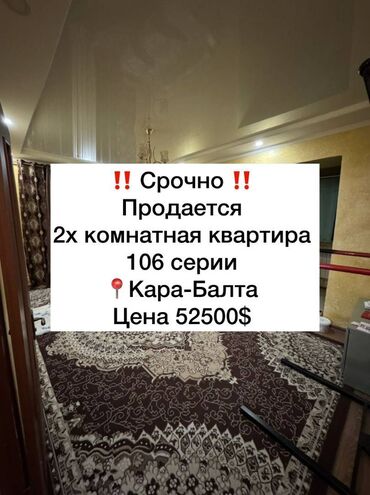 земельные участки таласе: 2 комнаты, 52 м², 106 серия, 3 этаж, Евроремонт