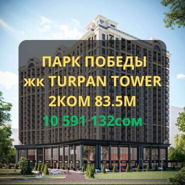 арендовать квартиру для офиса: 2 комнаты, 83 м², Элитка, 9 этаж, ПСО (под самоотделку)