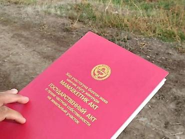недвижимость нарын: 8 соток, Для сельского хозяйства, Красная книга — 1