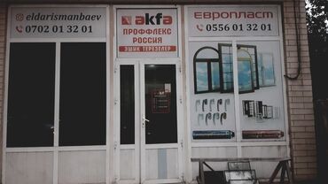 где купить магнитную щетку для мытья окон: Буюртмага пластик терезелер, Витраждык