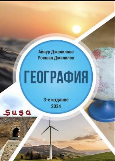 informatika codera 2026 pdf: Rus dili 11-ci sinif, 2024 il — 5