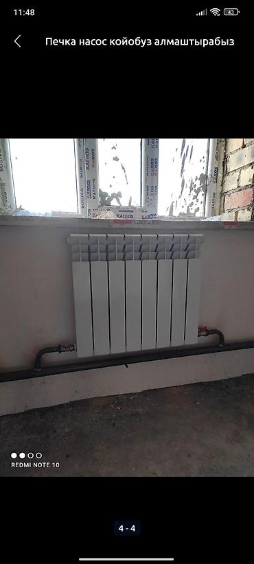 Отопление: Установка батарей, Установка котлов, Демонтаж отопления Гарантия Больше 6 лет опыта — 12