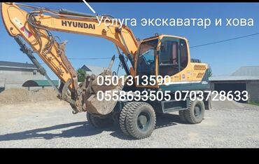 хово машина: Экскаватор | Дүмүрлөрдүн тамырларын жулуп салуу, Траншеялар, Котловандар