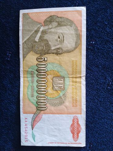 Numizmatika i filatelija: Kolekcija jugoslovenskih novčanica – hiperinflaciona serija - — 3