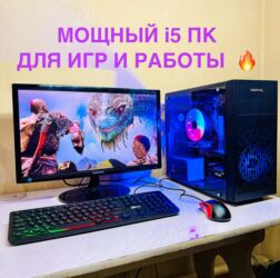 ноутбук acer i3: Компьютер, ядер - 4, Игровой, Intel Core i5, HDD + SSD