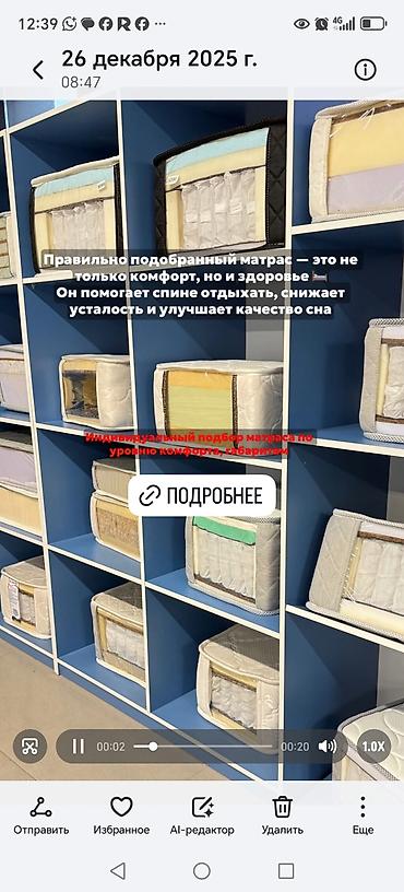 Ортопедические матрасы: 💫 Сон, который возвращает энергию и уверенность. После длинного дня — 1