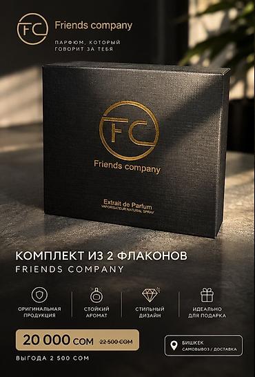 este lauder: Набор парфюмов Friends company — комплект из 2 флаконов Eau De Parfum — 1