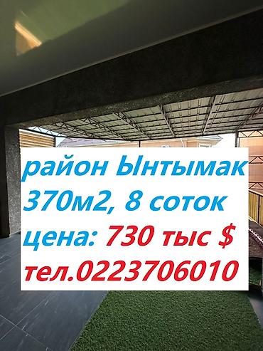 Продажа коттеджей и домов: 🏡 Продается элитный особняк на первой линии в районе Ынтымак! •	370 — 1