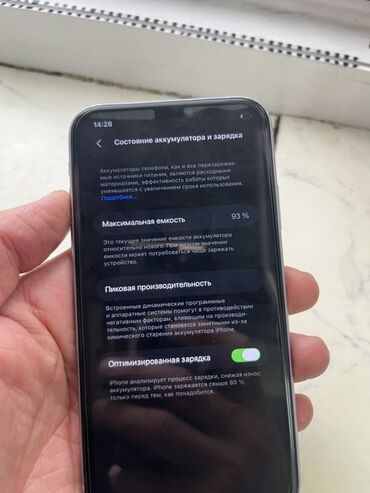 ремонт iphone бишкек: IPhone 11, 64 ГБ, 93 %
