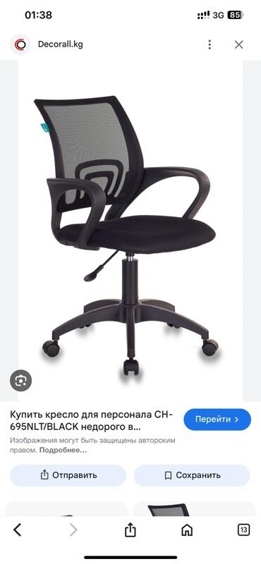 офисные кресла ош: Офис креслолор, Колдонулган, Дөңгөлөктүү, түсү - Кара, Өзү алып кетүү