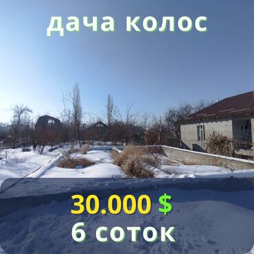 купить дом в бишкеке в рассрочку: Времянка, 40 м², 2 комнаты, Агентство недвижимости