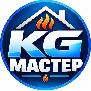 концентрат для отопления дома: Установка батарей, Установка котлов, Теплый пол Монтаж, Демонтаж Больше 6 лет опыта — 1