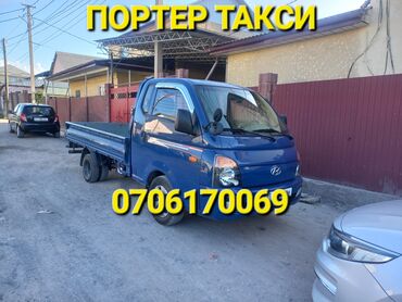 аренда грузовых автомобилей в бишкеке: ГРУЗО ТАКСИ