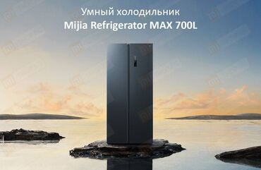 mi 14: Муздаткыч Xiaomi, Жаңы, Эки камералуу, No frost, 910 * 190 * 710