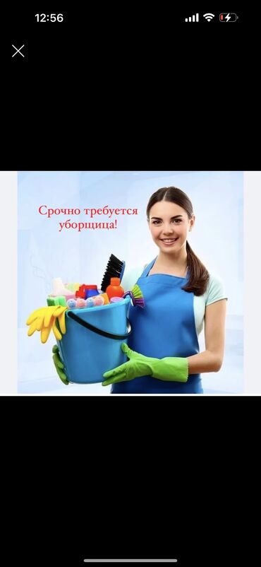 работу уборщицы: Уборщица в игровой клуб ваканда