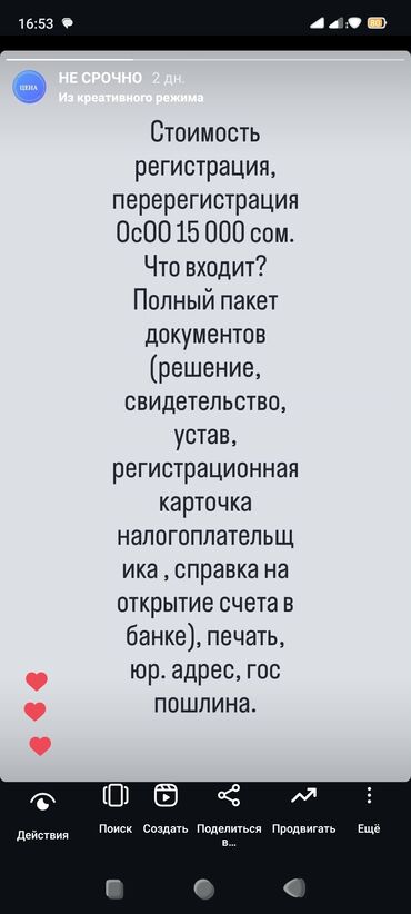 бесплатная консультация с юристом: Юридикалык кызматтар | Консультация