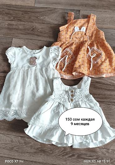 Верхняя одежда: Б/у детские вещи 
при покупке нескольких вещей будут скидки — 26