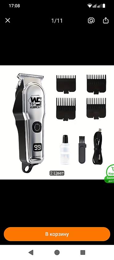 машинка для животных: Триммер/машинка для стрижки WUSHANG WS T61 Haircut - Компактный — 2