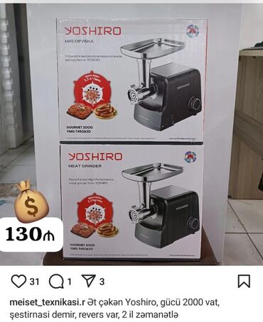 Посудомоечные машины: Мясорубка Новый