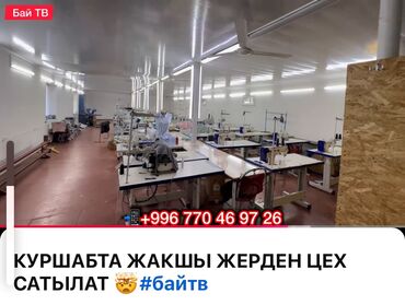 швейная машина бишкек: Продаю Действующий 200 м²