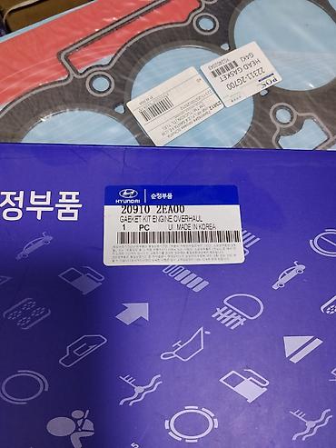 Прокладки: Прокладочный комплект двигателя Hyundai (Gasket Kit Engine Overhaul) — 2