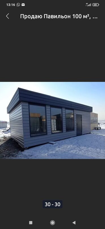 Другие виды отделочных работ: 3-5 лет опыта — 10