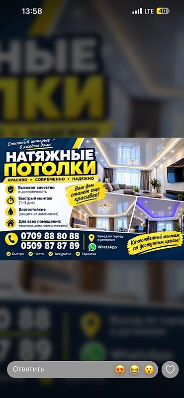 Натяжные потолки — красиво, современно, надежно. - Высокое качество и