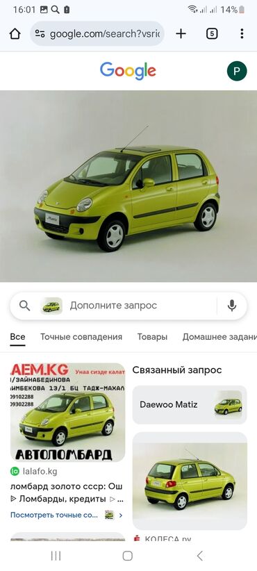 скупка авто в любом состоянии: КУПЛЮ МАТИЗ 2006 ОЙДО МАТИЗ САТЫП АЛАМ 80МИН
