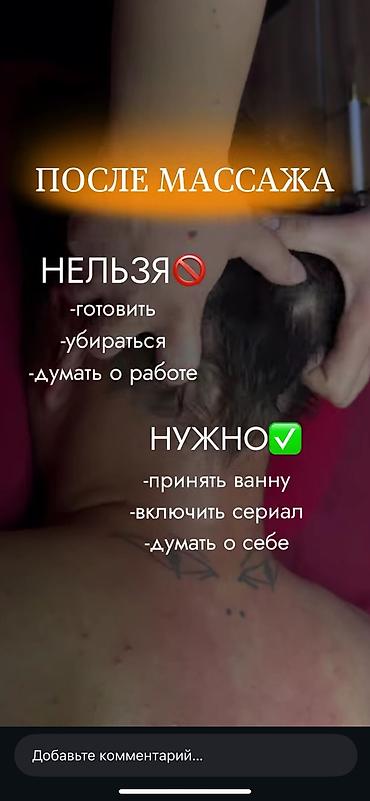 Массаж: В городе Манас работает массажный центр «Сезим». Мы предлагаем: • — 8