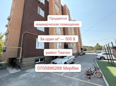 продается коммерческое помещение псо: 🔥 Продается коммерческое помещение. За один м² — 500 $ ✅ Район рынок