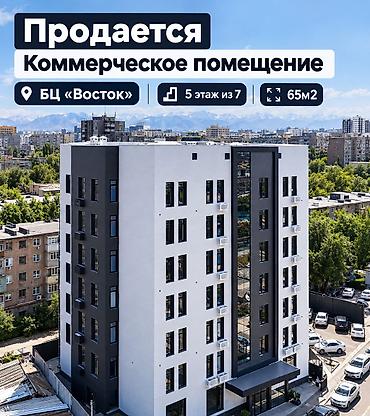 продается помещение: Продажа офисов 65 м², С ремонтом, Бизнес центр, 5 этаж — 1