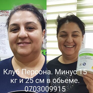 Другие курсы: Снижение/ Набор веса. Коррекция веса. Бесплатный wellness тест - 9 — 8
