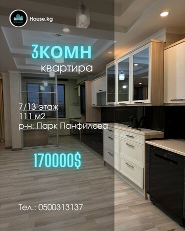 продаю дом в пакровке: 3 комнаты, 111 м², Элитка, 7 этаж, Евроремонт