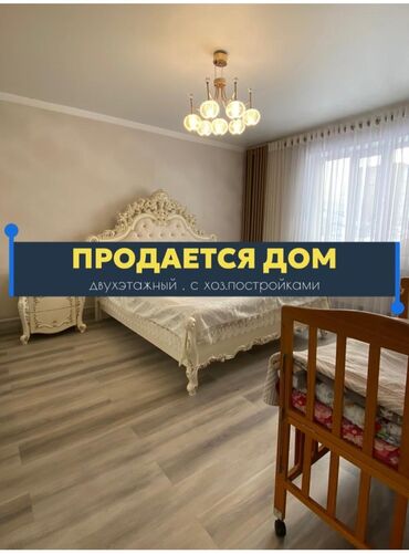 Продажа домов: Дом, 200 м², 6 комнат — 33
