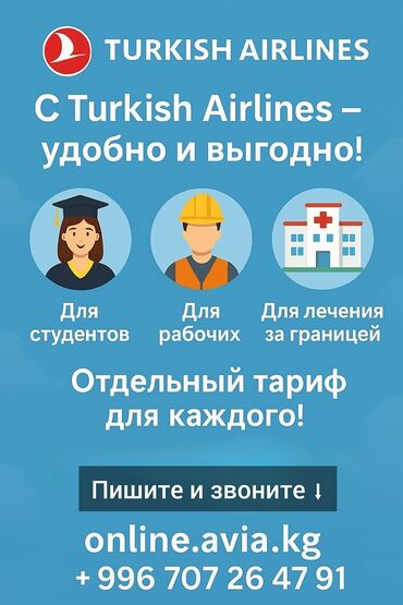 мебель город ош: Туристтик кызматтар