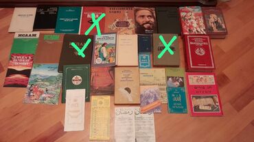 Dini kitablar: Книги. Чтобы посмотреть все мои объявления, нажмите на имя продавца — 2