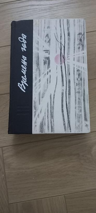 Художественная литература: Классика, На русском языке, Б/у, Самовывоз — 28