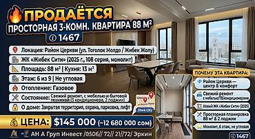 3 комнаты, 88 м², Церковь 108 серия, 6 этаж, Свежий ремонт at lalafo.kg 3 комнаты, 88 м², Церковь 108 серия, 6 этаж, Свежий ремонт