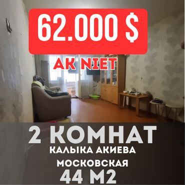 Продажа домов: 2 комнаты, 44 м², 104 серия, 1 этаж