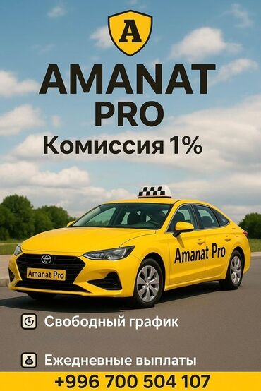 водитель на авто компании: Талап кылынат Такси айдоочусу - Компания транспорту, Толук жумуш күнү