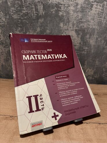Digər kitablar və jurnallar: Kutablar çoxdur, maraqlı olan üçün əlaqə saxlaya bilərsiniz. satılan — 20