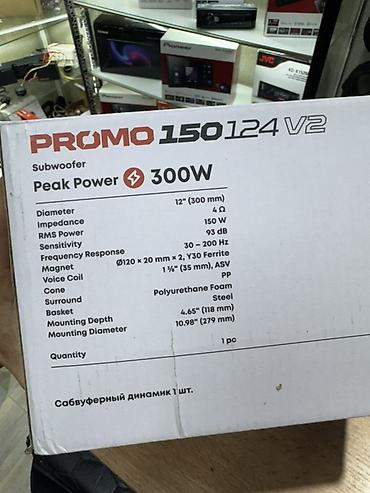 trex 2: Сабвуфер AMP PROMO 150 12A V2 (Energy of Sound) - Тип: сабвуферный — 8