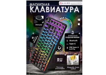 кронштейн для монитора на стол: Клавиатура, Ajazz, Механикалык, Bluetooth, Зымдуу туташтыруу, Өлчөмү: 75%